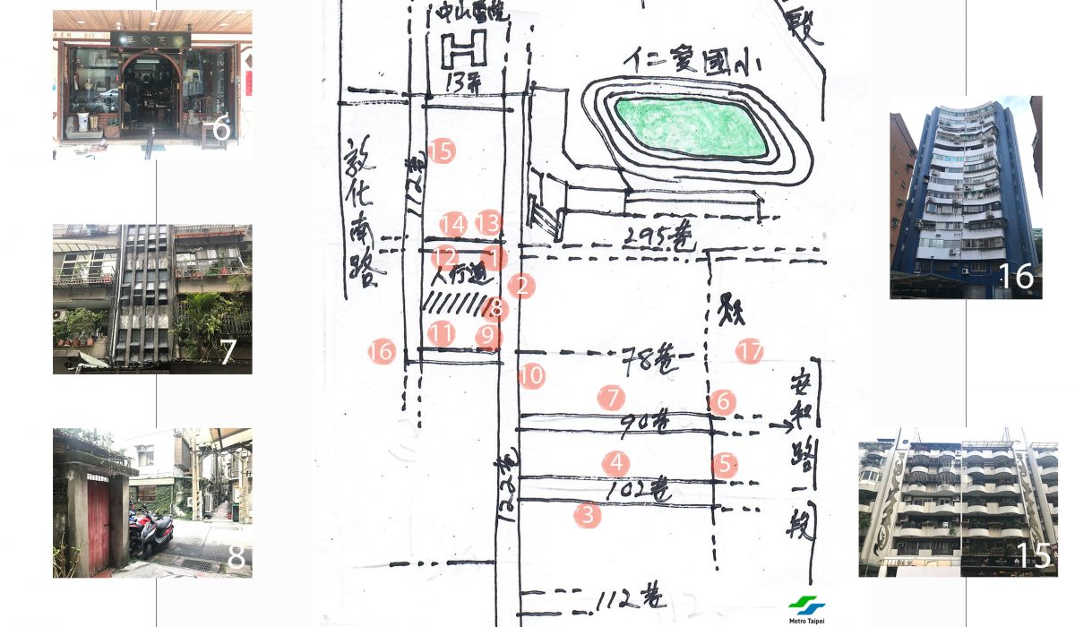 安01-十五分鐘的優雅：仁愛路四段122巷