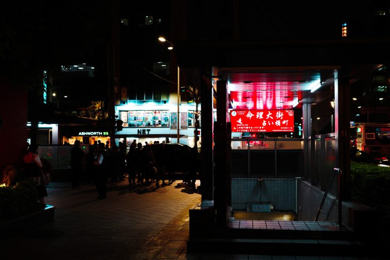 Read more about the article 民權松江路口的裏世界：行天宮地下街