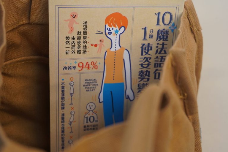 Read more about the article 放輕鬆，不要努力