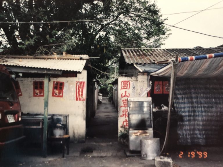 Read more about the article A13園山庫倫街聚落