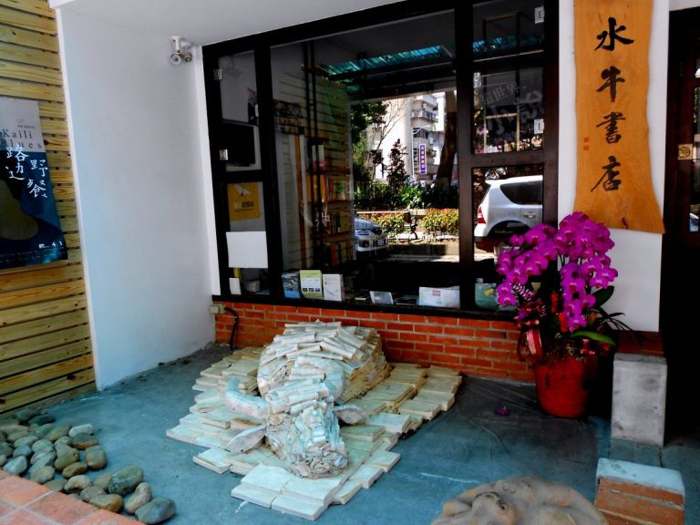 Read more about the article C15水牛書店