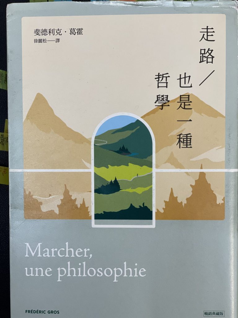 Read more about the article 走路禮讚：走路能走多遠，能走多深