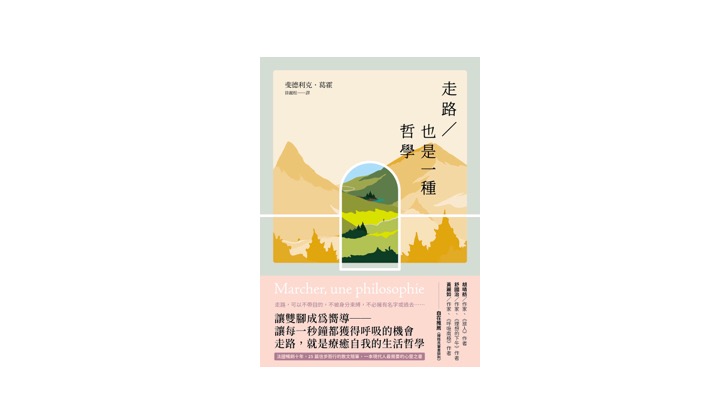 Read more about the article 走路禮讚：走路能走多遠，能走多深