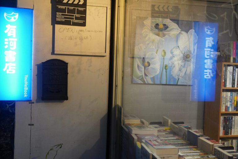 Read more about the article 有河:黃金事物難久留，古典本格派書店之死 ？