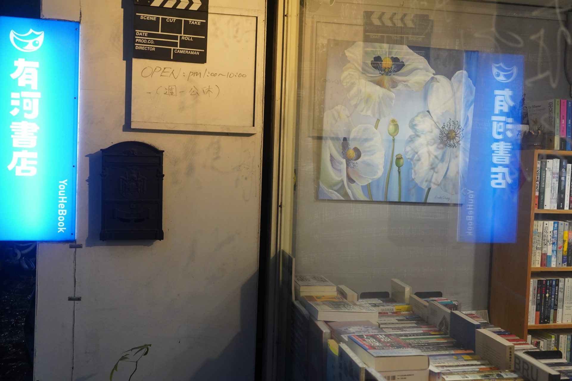 有河書店宣告結業:黃金事物難久留，古典本格派之死？ - 內在台北2.0