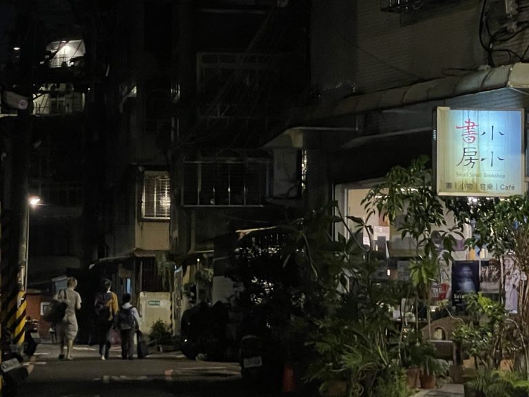 Read more about the article 小小書房：請循其本，培根沃土