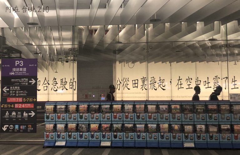 Read more about the article 喧鬧與寂寥:北車周邊的地下世界